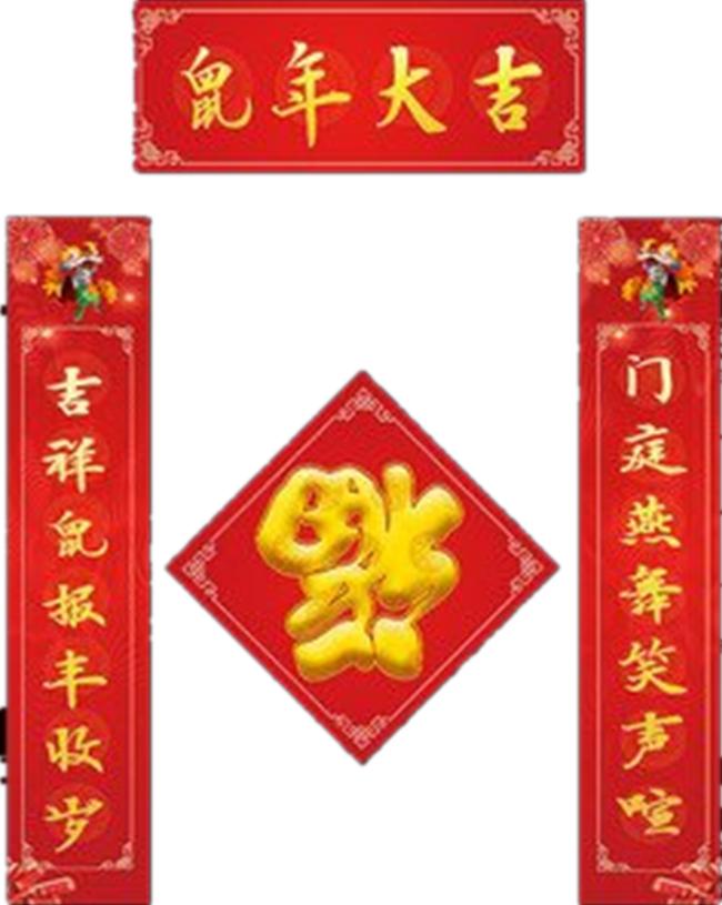 春节对联2020五个字,农村春节对联大全2020