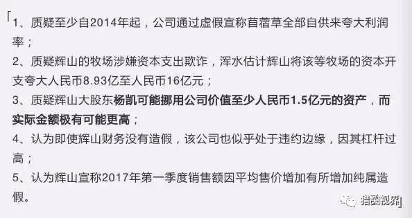 辽宁首富300亿蒸发完整视频,国际著名做空机构