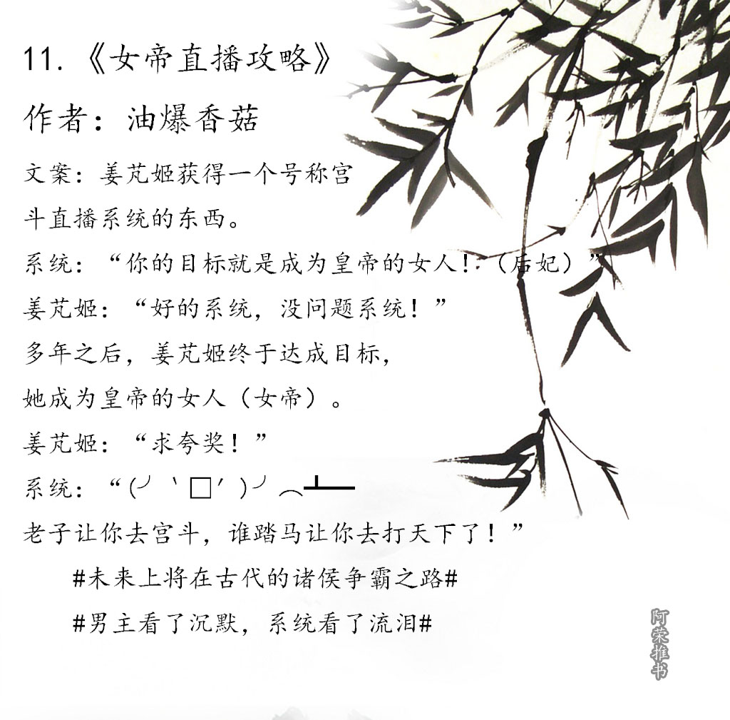 女主睿智通透随性淡然的古言小说,女主聪慧有谋略的古言