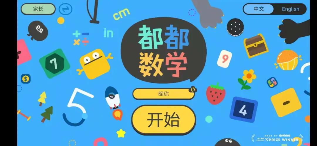 4-6岁儿童启蒙数学免费学习app,1-3岁宝宝数学启蒙app免费