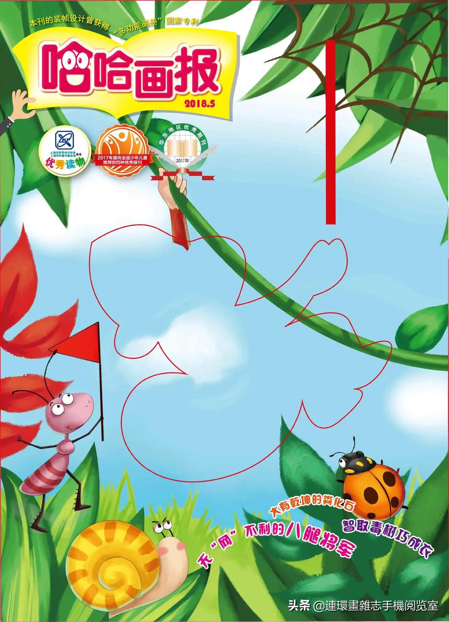 少儿画报,免费儿童画报大全