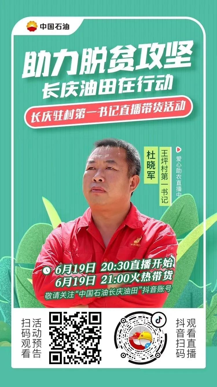 长庆油田面对面付锁堂,长庆油田总经理付锁堂元旦致辞