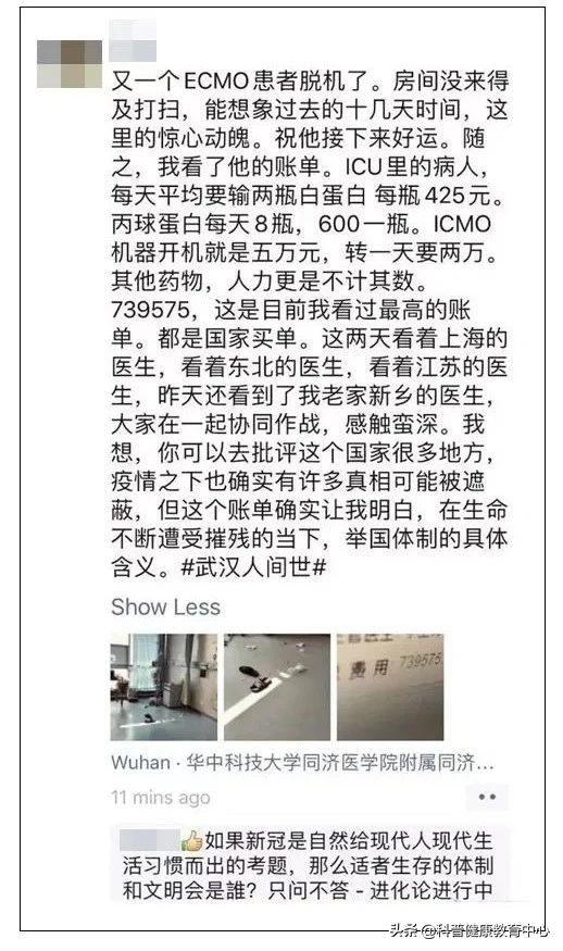 新冠天价账单价目表,天价治疗账单一览表