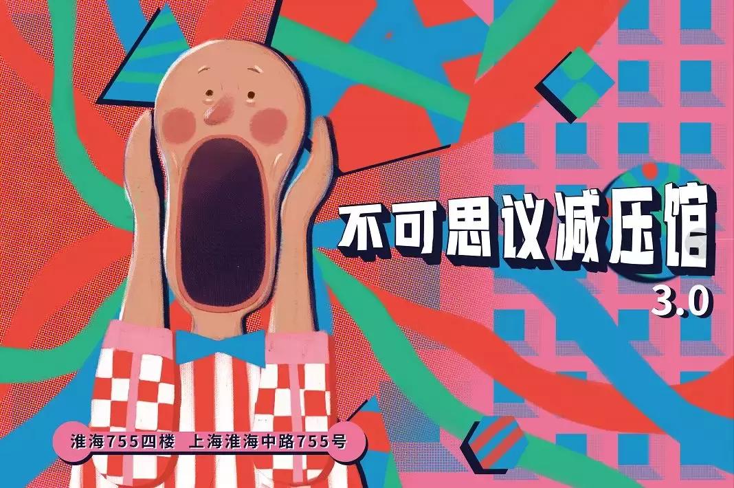 雨你有瓜！「2019魔都减压图鉴」来啦，一秒治愈你的梅雨无聊症