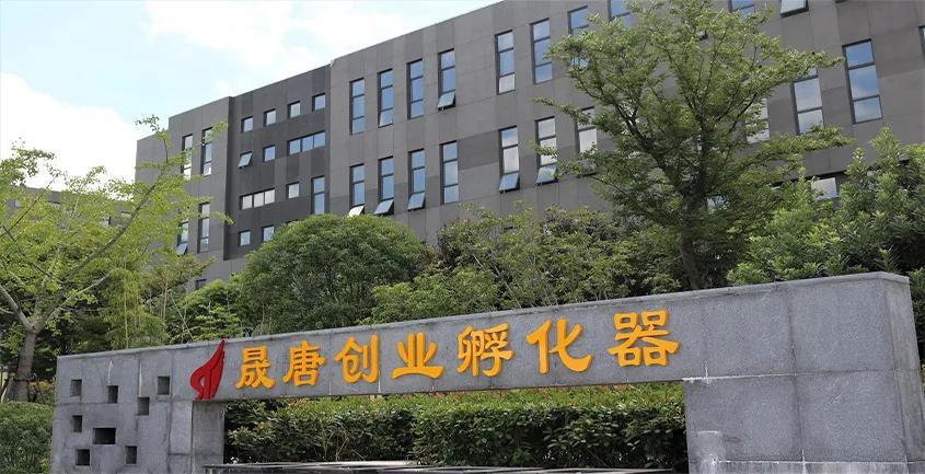 晟唐创业携朗新云筑，优化商办资产管理模式，打造极致孵化器服务