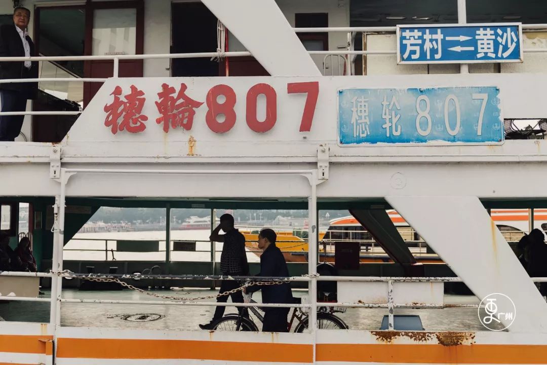 再见了，陪伴广州人三十年的“巨无霸”渡轮