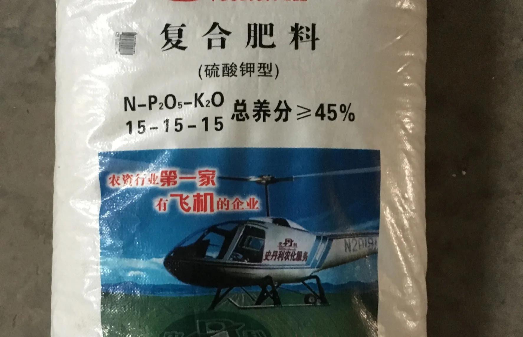 化肥科普视频,农业复合肥和绿化复合肥的区别