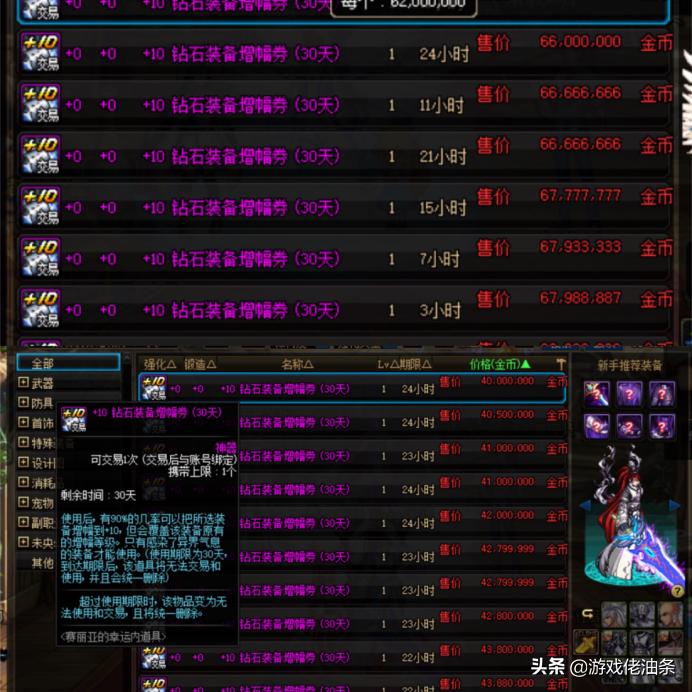 dnf周年庆2023奖励装备一键转移券,dnf周年庆4弹奖励没有了