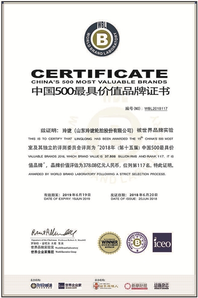 玲珑防爆静音轮胎,玲珑轿运轮胎