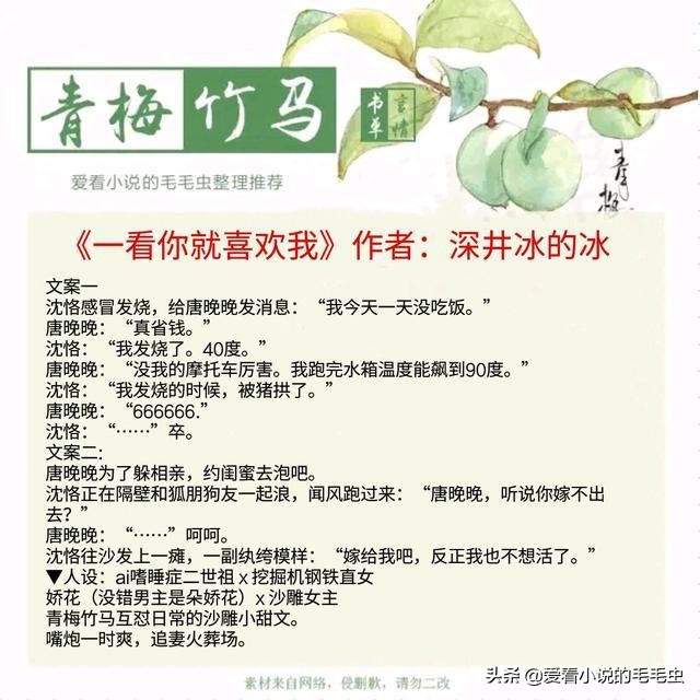 青梅竹马甜宠文一口气看完可下载,5本青梅竹马校园甜宠文