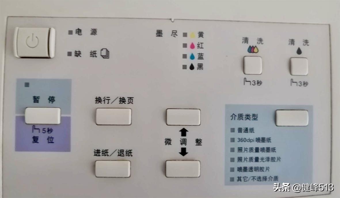 爱普生打印机色带更换,爱普生打印机指示灯不亮