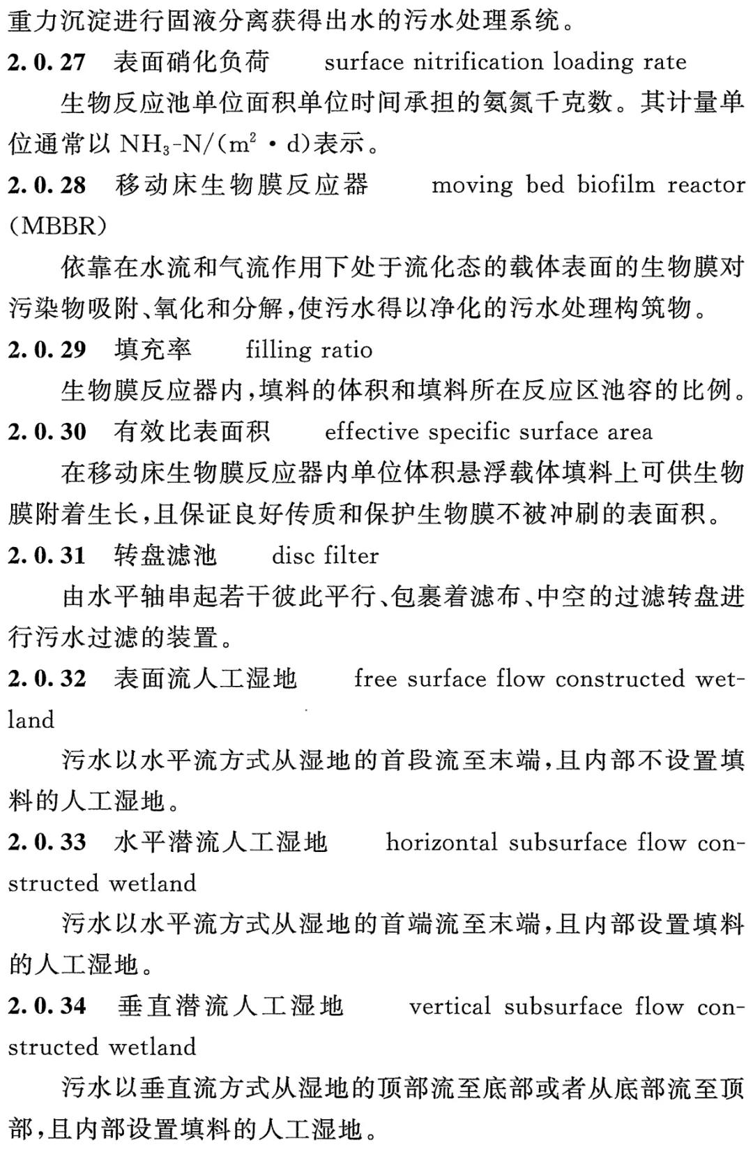 室外排水设计地方标准,gb50014-2021室外排水设计标准