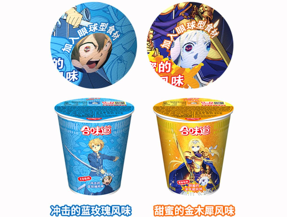 “眼球”味的泡面你吃过吗?官方又在*害迫**优吉欧了