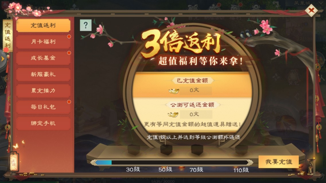 “*途征**绿色版”首测未删档就要首充,没开服劝退老玩家