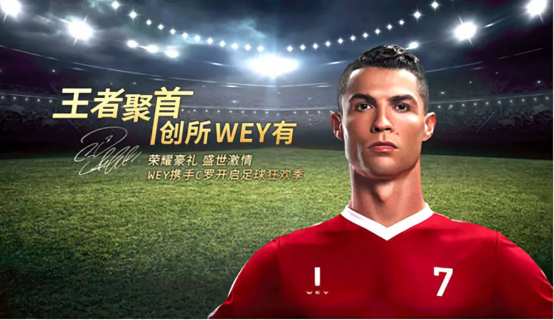 球迷和c罗,作为球迷的你