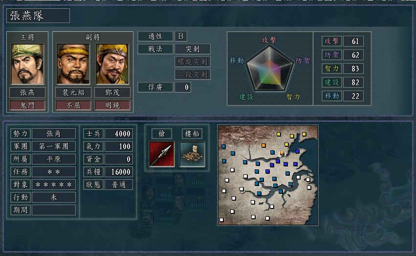 三国志11决战称霸模式勇将攻略,三国志11决战称霸模式攻略