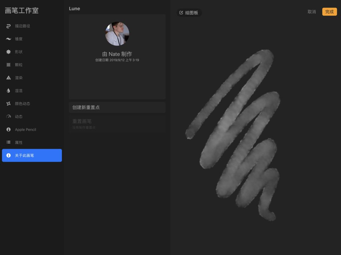 ipad绘画画笔工具,ipad绘画初学教程procreate笔刷