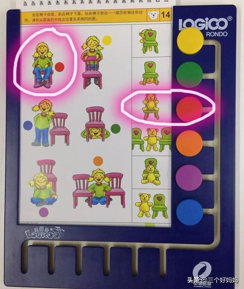 逻辑狗儿童思维训练3-4岁,德国逻辑狗思维训练的好处