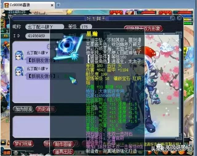 梦幻西游大唐官府五件套装,梦幻西游大唐官府第五个乾元丹