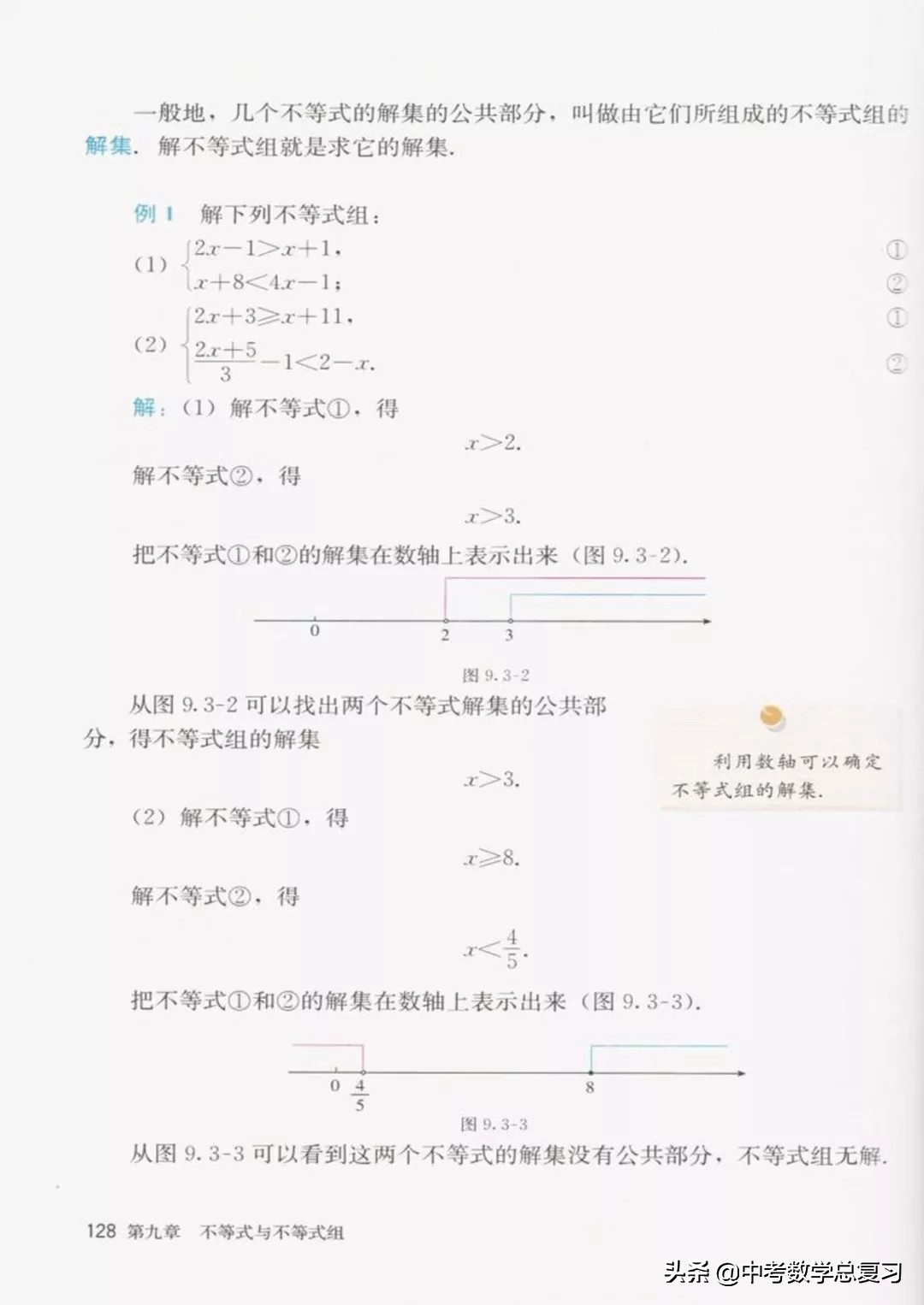 七年级下册数学电子课本北师大版,七年级人教版数学下册课本电子书
