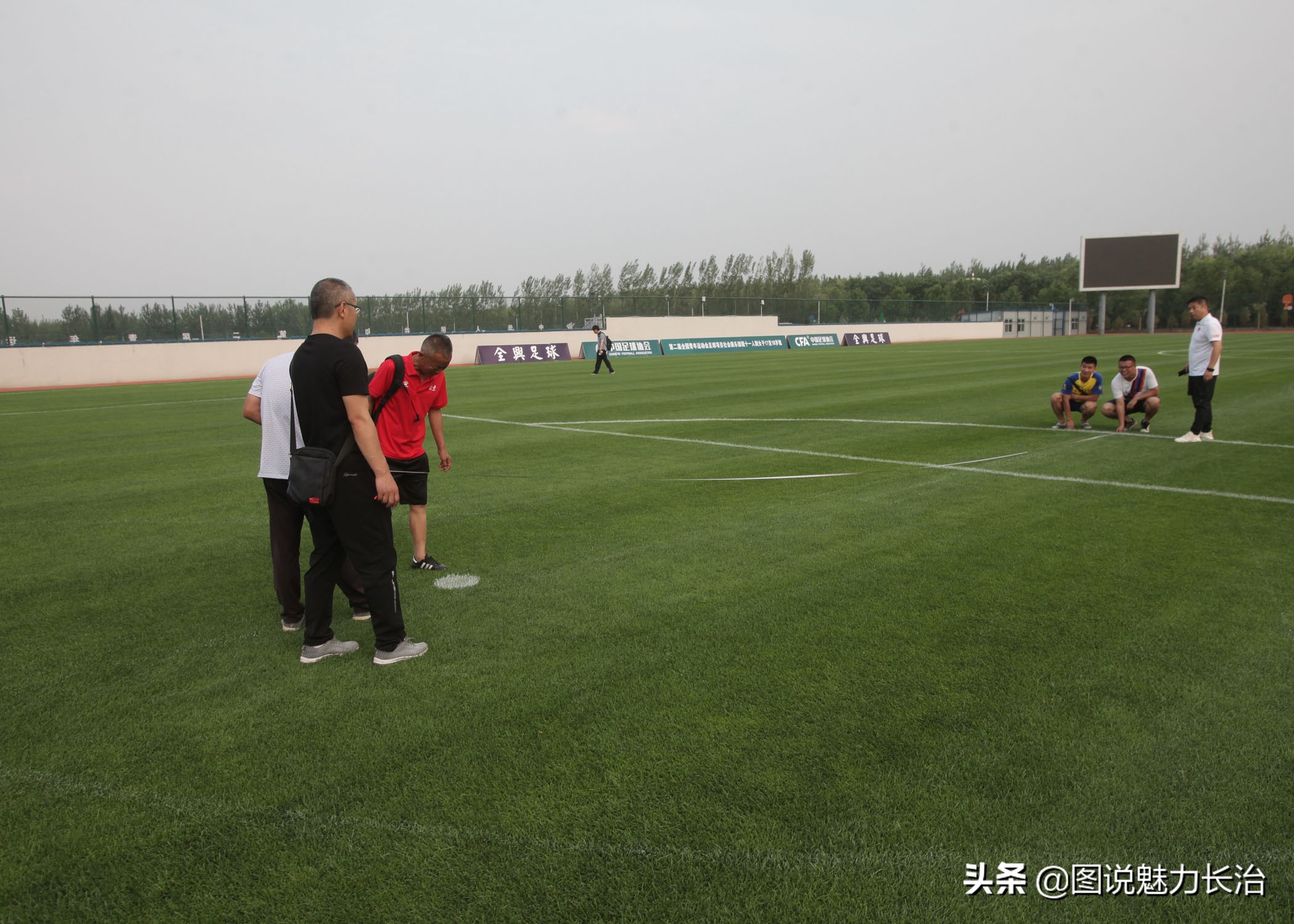 中国足协裁判对足球赛场最后一次检查