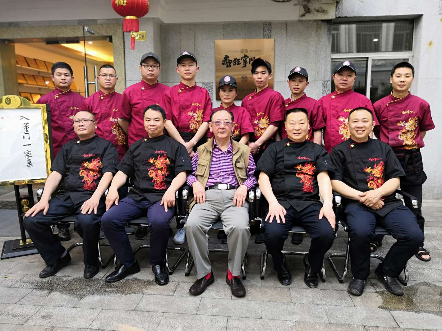 董渝生老师视频,董渝生董大师