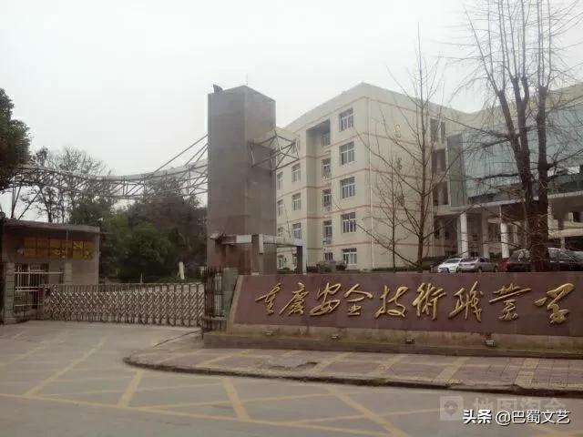 重庆万州有哪些职业技术学院,重庆万州职业学院有哪些