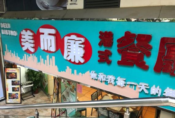 广州倒闭的老字号酒楼,广州老牌酒楼停业了吗