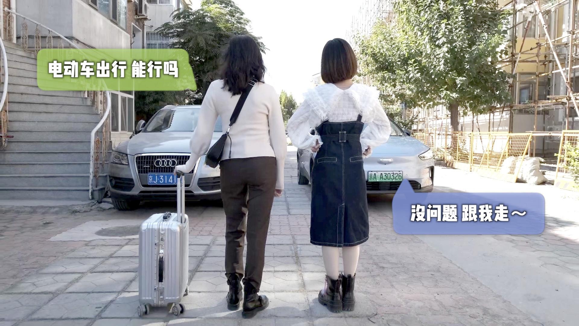 不可C议之旅——说走就走！小姐姐与几何C的追乐旅行