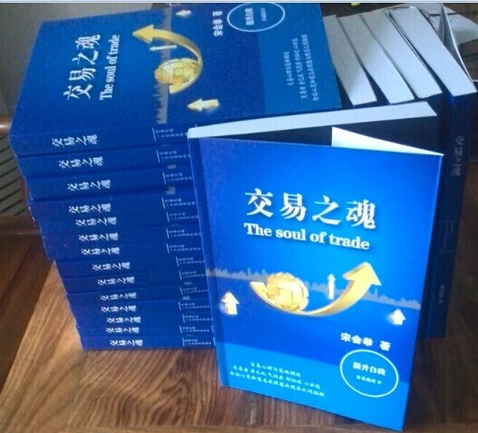 交易之魂,交易之魂书籍