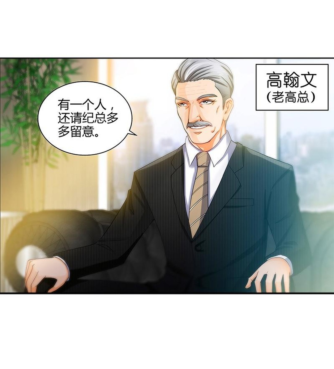 老总被竞争对手心机女陷害,心机女用美人计陷害老板