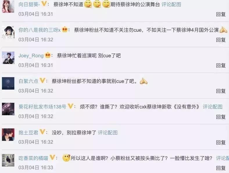 当蔡徐坤和你对话,当蔡徐坤在采访中聊到你时