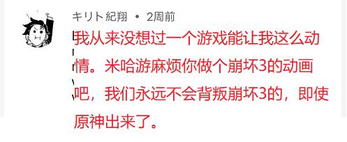 周深崩坏三印象曲完整版,周深rubia崩坏3渡尘印象曲