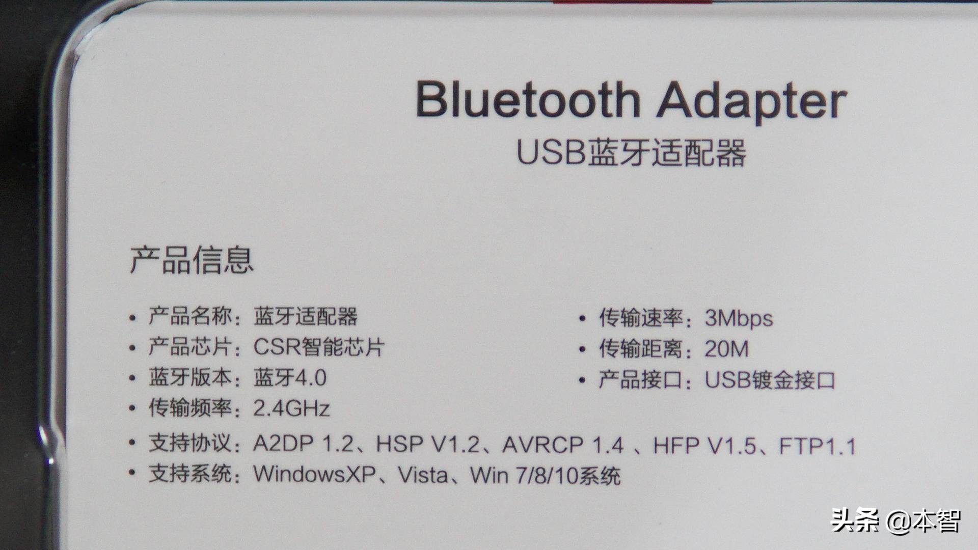 毕亚兹蓝牙适配器评测,毕亚兹蓝牙适配器5.0推荐