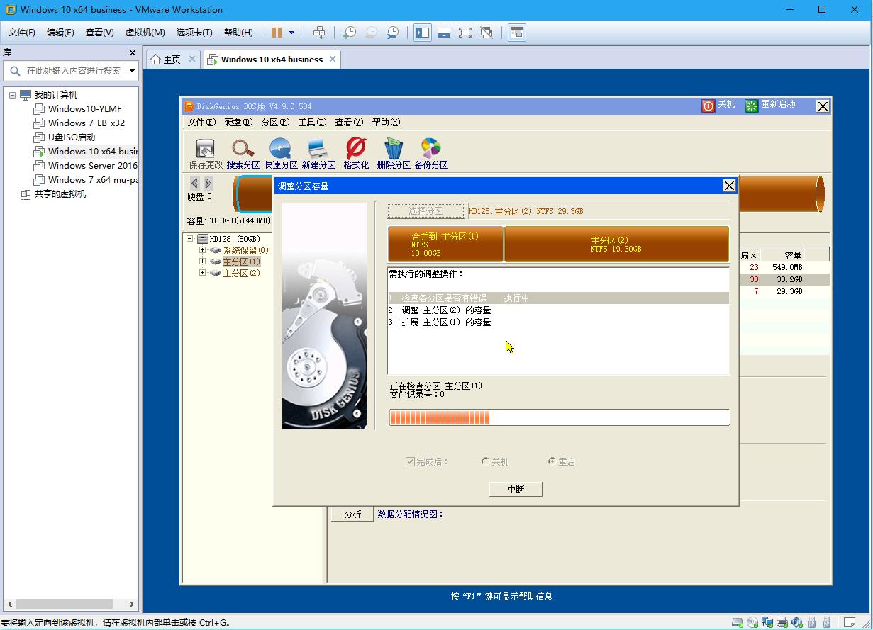 win10系统c盘无损分区,win10无损分区需要30分钟