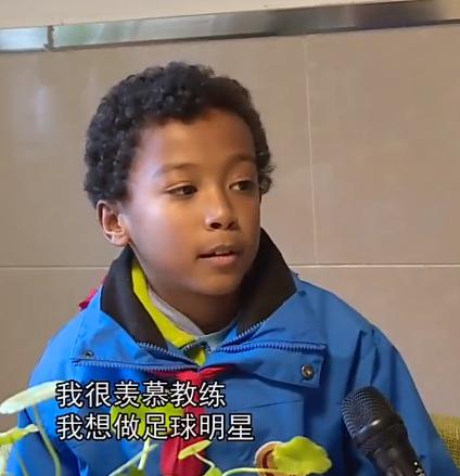父亲非洲人，9岁混血男孩想为中国足球做贡献，媒体人：有梦想