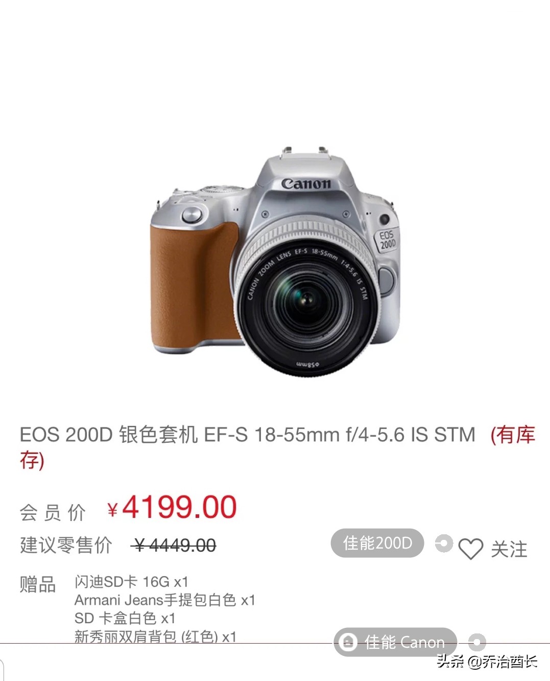 佳能入门级单反推荐800d还是90d,佳能单反200d和800d哪个好