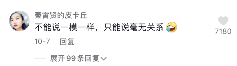 橘子晚报：粉丝声讨Owhat退钱；王思聪评论后劳斯莱斯删晚晚视频