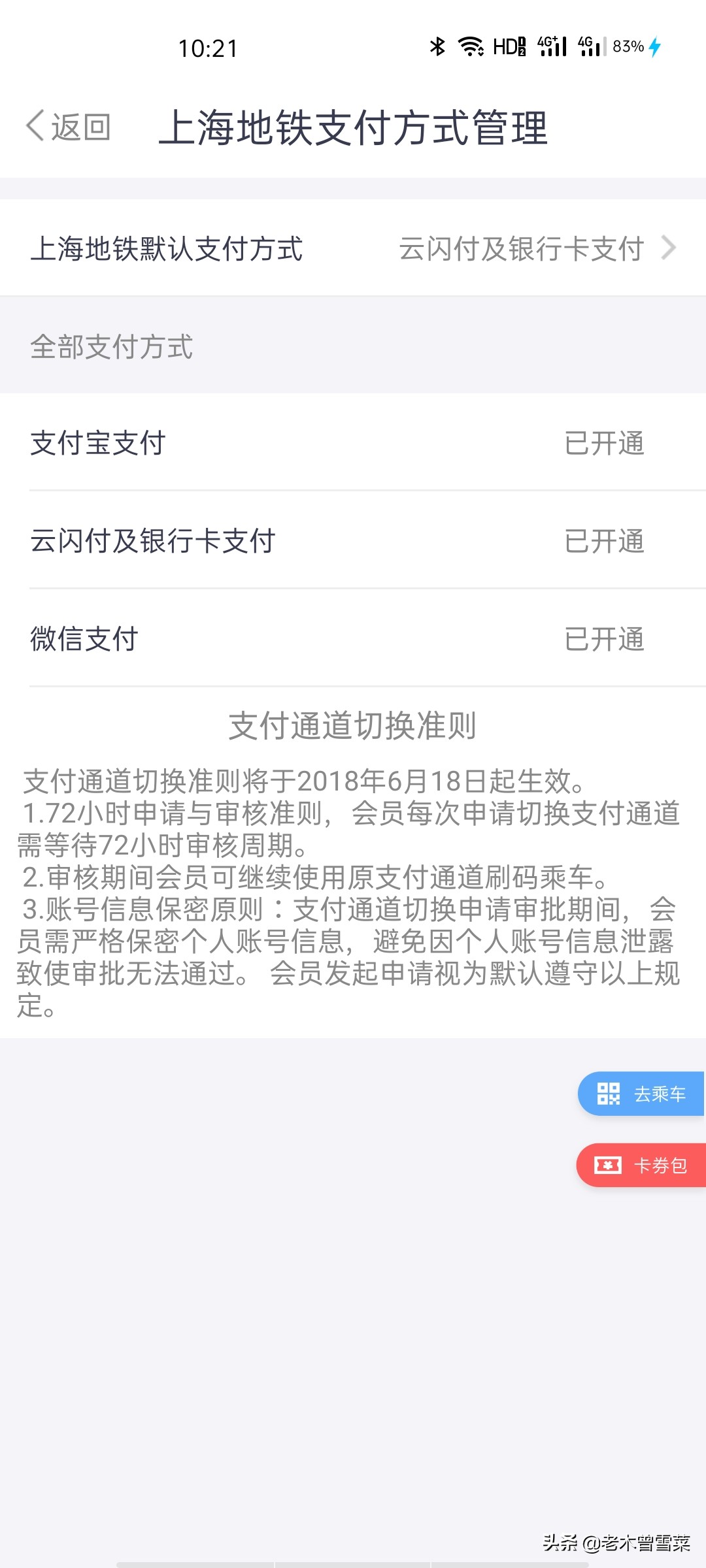 上海地铁卡和metro大都会哪个便宜 (上海地铁metro大都会)