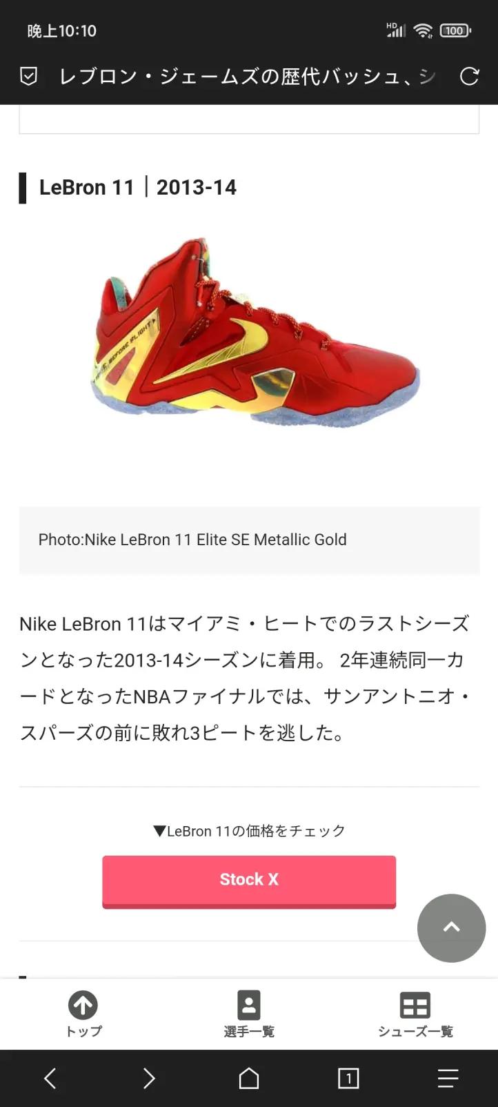 球鞋快速入门,球鞋入门指南