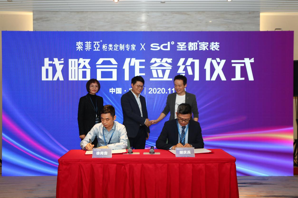 索菲亚装饰全屋整装门店,圣都家装和欧派合作
