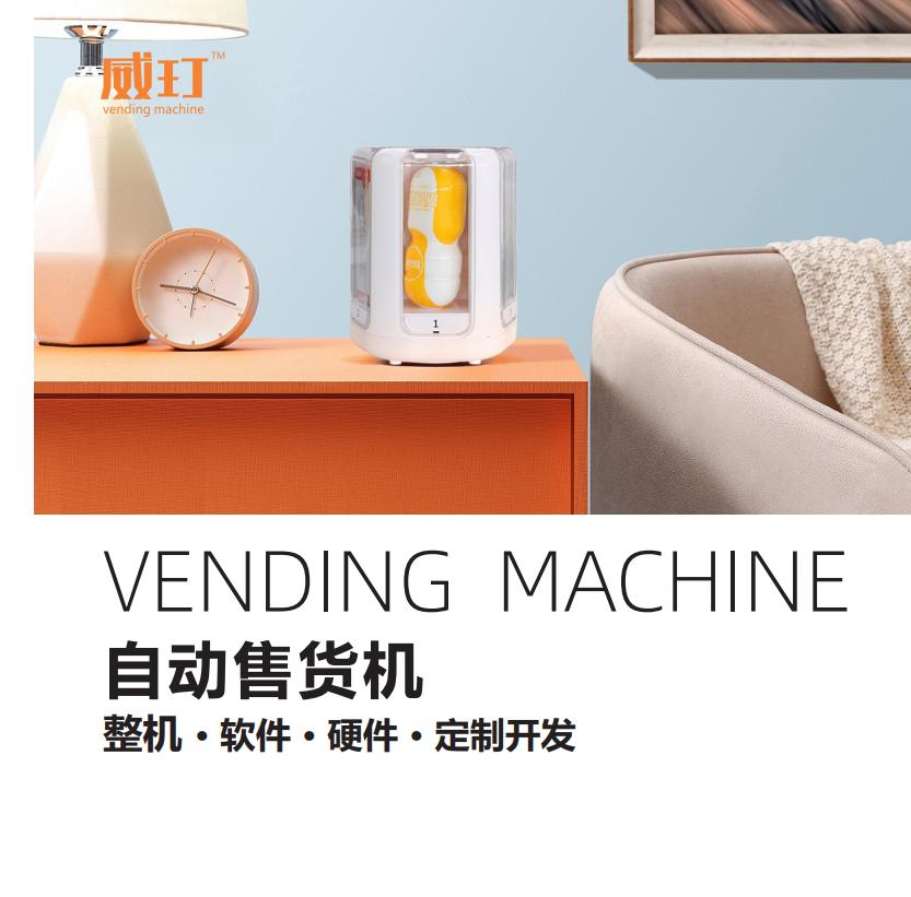 自动售货机有哪些资质,自助售货机卖东西经营范围