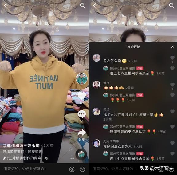 服装老板娘直播,郑州服装批发老板娘