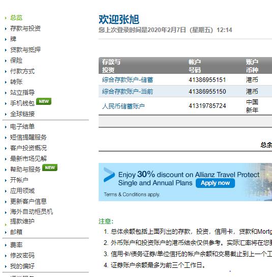娓ｆ墦閾惰浼佷笟缃戦摱鏌ヨ娴佹按,娓ｆ墦閾惰缃戦摱杞处鎿嶄綔娴佺▼