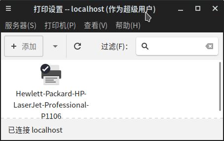 一铭操作系统（国产操作系统）设置打印机局域网共享