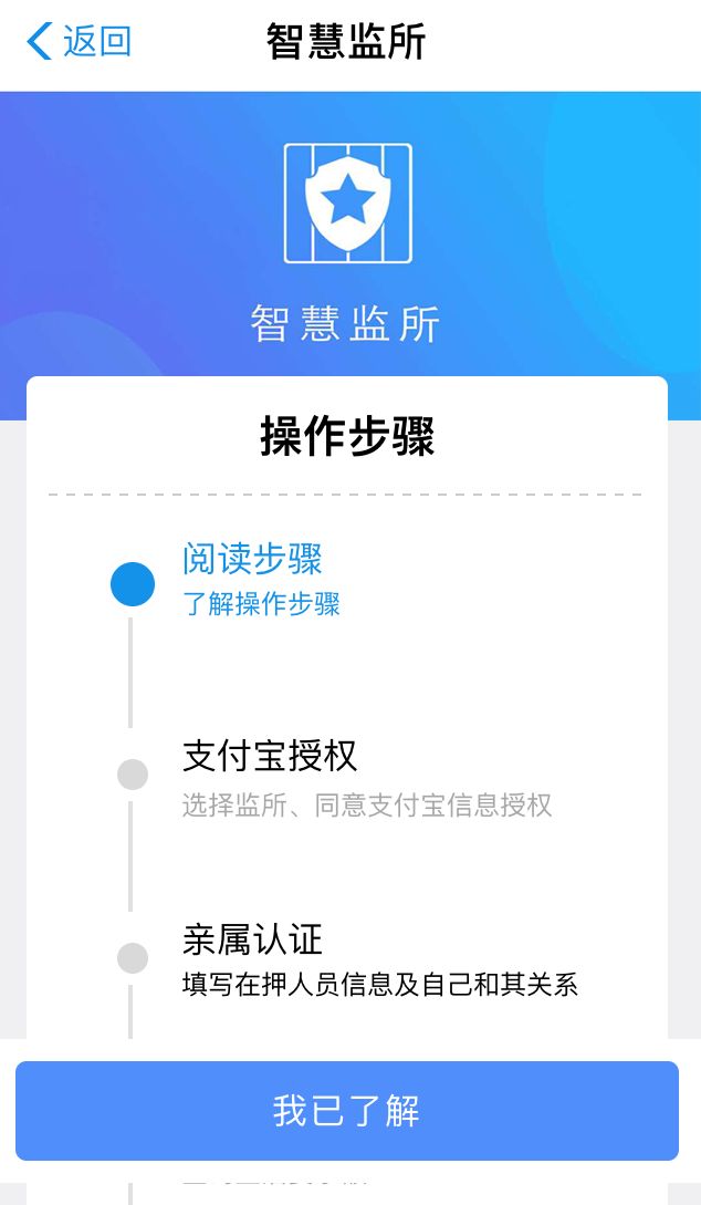 智慧监所充钱多久会到账,监管微服务给在押人充钱怎么用