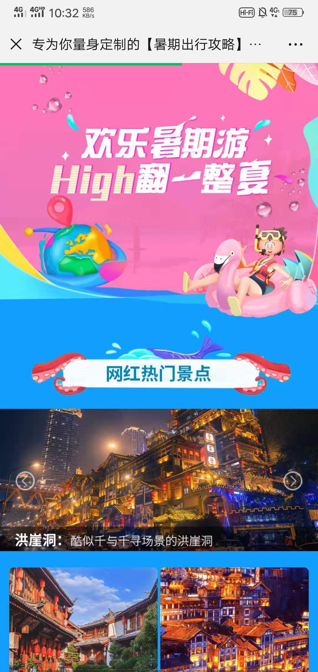 重庆的雾有多漂亮,雨后的重庆就像雾都