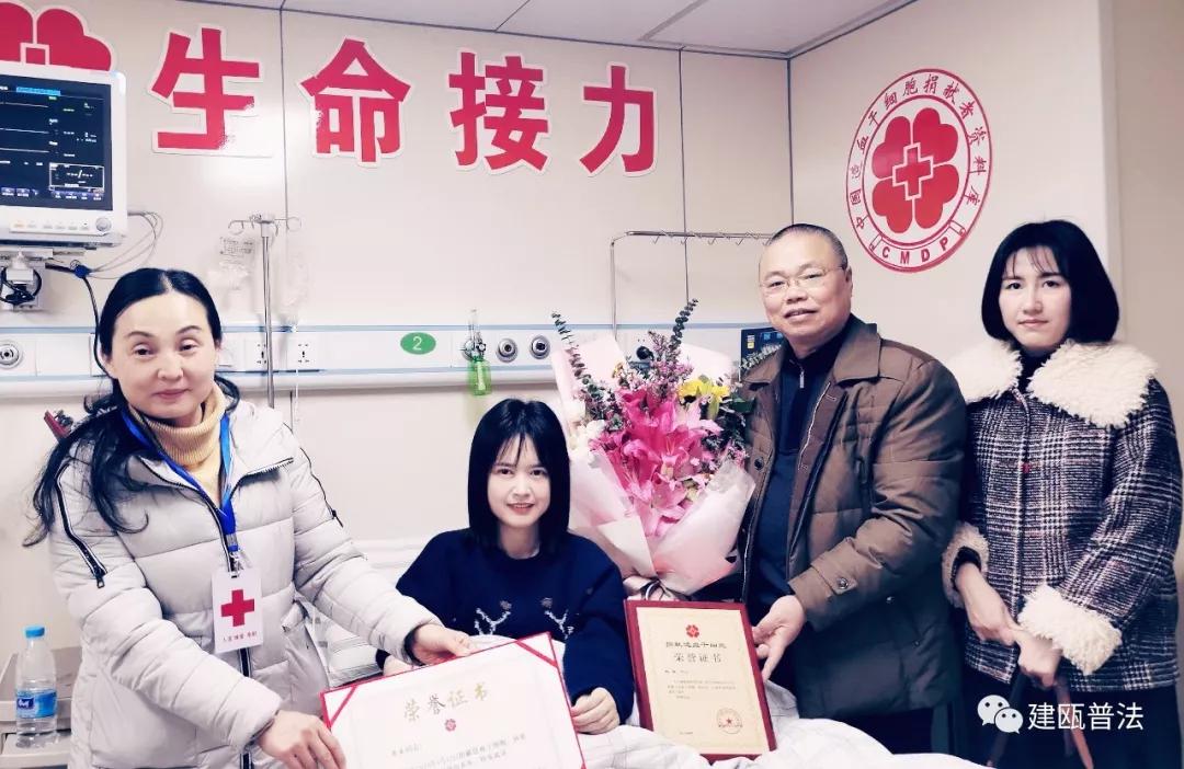 捐献干细胞女孩后续,始兴县第8例造血干细胞捐献者