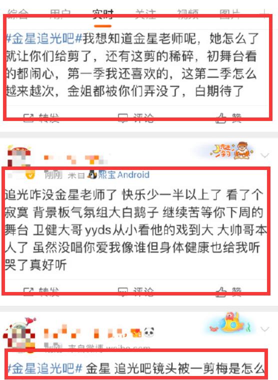 金星录综艺镜头全被剪掉,和芒果台闹掰的明星