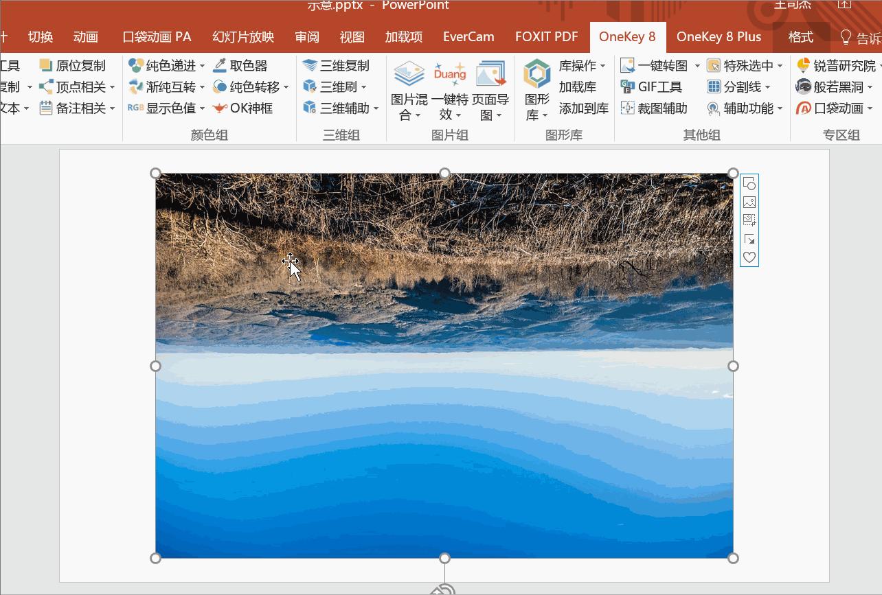 ppt3d全景图,ppt把图片生成3d